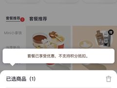 -Seesaw Coffee(上生新所店)