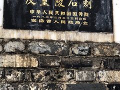 -明中都皇故城及皇陵石刻