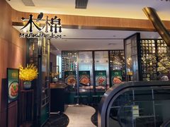 门面-木棉·醉心粤味(COCO Park店)