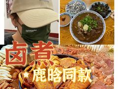 -门框胡同百年卤煮(新街口店)