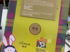 -伊势丹(现代城店)