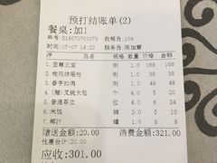账单-岭南海晏楼(滨江东总店)