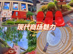 -龙湖重庆时代天街