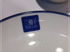 -兰湘子·湘菜小炒(石家庄万象城店)