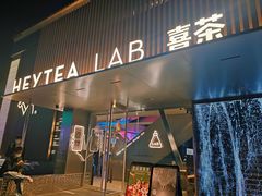 门面-喜茶(深圳欢乐海岸LAB店)