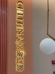 -克丽缇娜