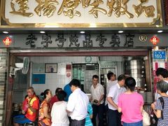 门面-達揚原味燉品(文明路店)