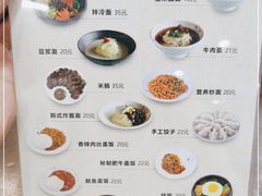 -服务大楼冷面(延大店)