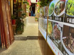 -小厨子私房菜·云南美食店