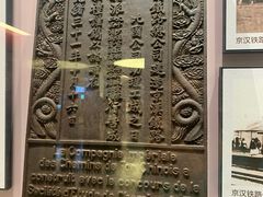 -中国铁道博物馆(正阳门馆)