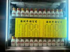 -澳洲牛奶公司(佐敦店)