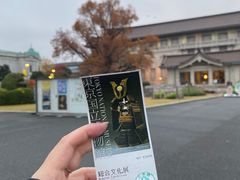 -东京国立博物馆