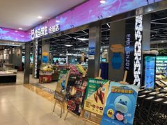 -盒马鲜生(宝地店)