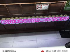 -粉粉乐鲷鱼烧(美罗城店)