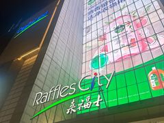 -上海来福士广场
