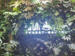 -森味花园·日本料理(伊藤洋华堂亚运村店)