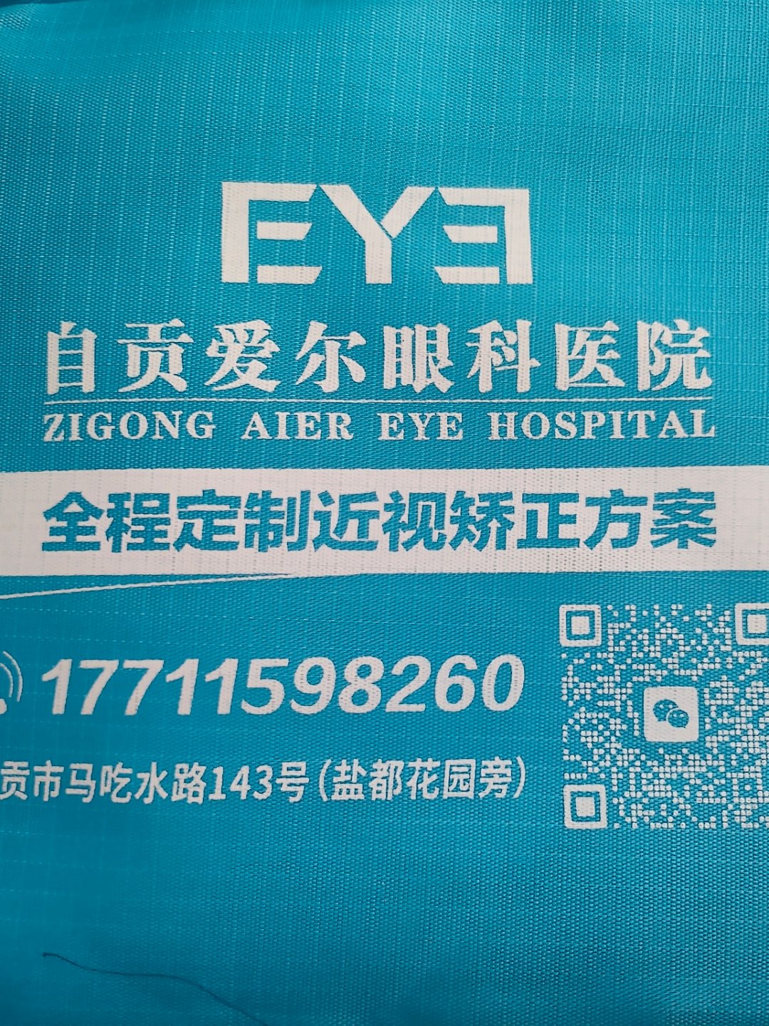 飞秒=飞秒近视眼手术最佳年龄和度数