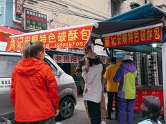 -俞记安顺特色破酥包(民生路店)