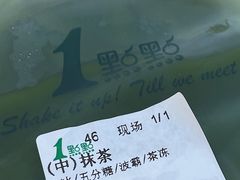 -1点点(798艺术区店)