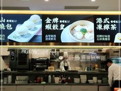 -香港新曜记·粤菜点心(滨江宝龙店)