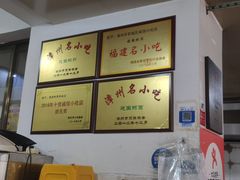 -建国蚵煎蚵面