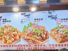 -周小亮丁家坡洋芋(全国总店)