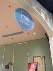 -奈尔宝·儿童乐园·亲子餐厅(华采天地店)