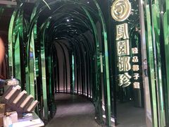 -凤园椰珍·臻品椰子鸡(保利时光里店)