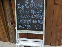 -幽岚山·童话森林