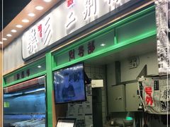 门面-乐乐姐超级土豆(中关村5号店)