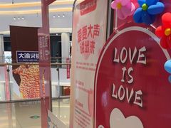 -海底捞火锅(六合天街店)