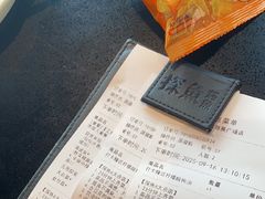 -探鱼·鲜青椒爽麻烤鱼(领展购物广场店)