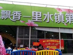 -万顷园艺世界
