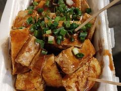 臭豆腐-鼓楼夜市