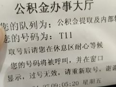 -西安住房公积金管理中心-办事大厅