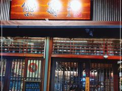 门面-熊藏居酒屋(kkone店)