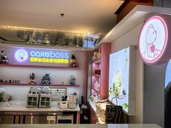 -CAKE BOSS 蛋糕老板(西单君太百货店)