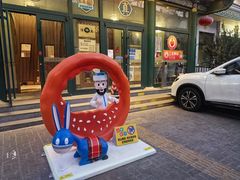 -清真吐鲁番餐厅(牛街店)