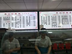 菜单-樊记腊汁肉(竹笆市总店)