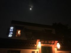 -普洱茶府(博乐广场店)