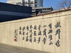 -蔡元培故居