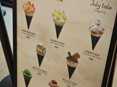 -July tale·可丽饼(德基广场店)