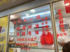 -文记壹心鸡(宝华路店)