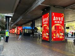 -丽江三义国际机场