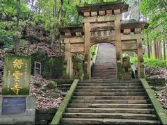 -缙云山景区