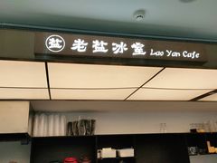 门面-椰小咖(亚龙湾东榕美食广场店)