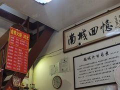 -六爷门框百年卤煮