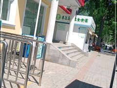 -秦皇岛野生动物园