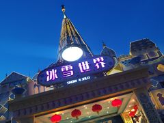 -郑州银基冰雪世界
