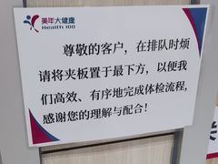 -美年大健康体检中心(红岭分院)
